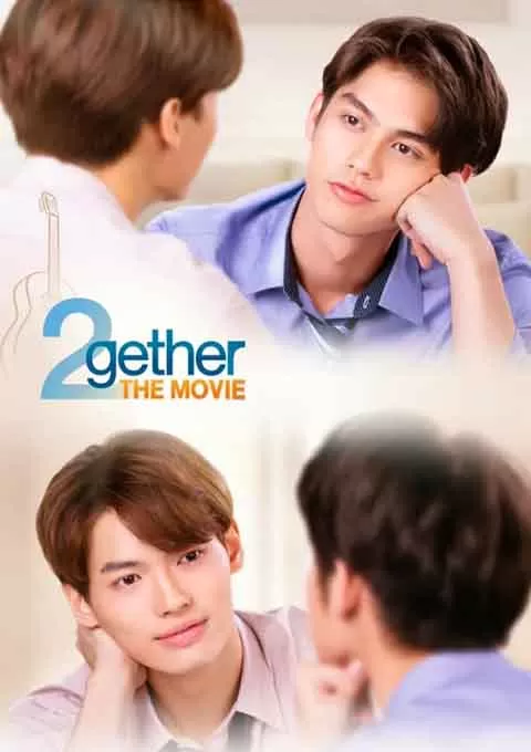 假偶天成 电影版